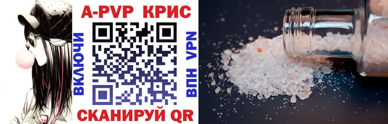 APVP кристаллы  Купить  Ковдор 