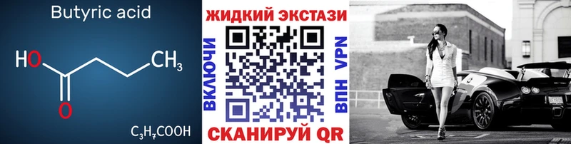 Бутират оксибутират  Купить где  Ковдор 