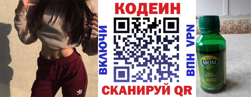 Купить  Ковдор  Кодеиновый сироп Lean напиток Lean (лин) 