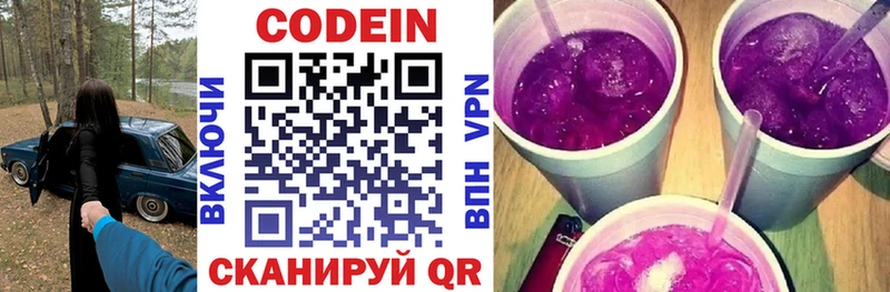 Кодеиновый сироп Lean напиток Lean (лин) Ковдор
