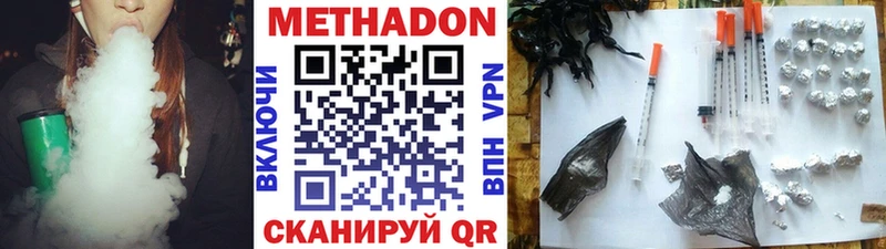 МЕТАДОН белоснежный  Купить закладки  Ковдор 